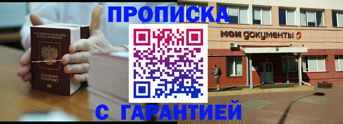 прописка паспорт в Вытегре