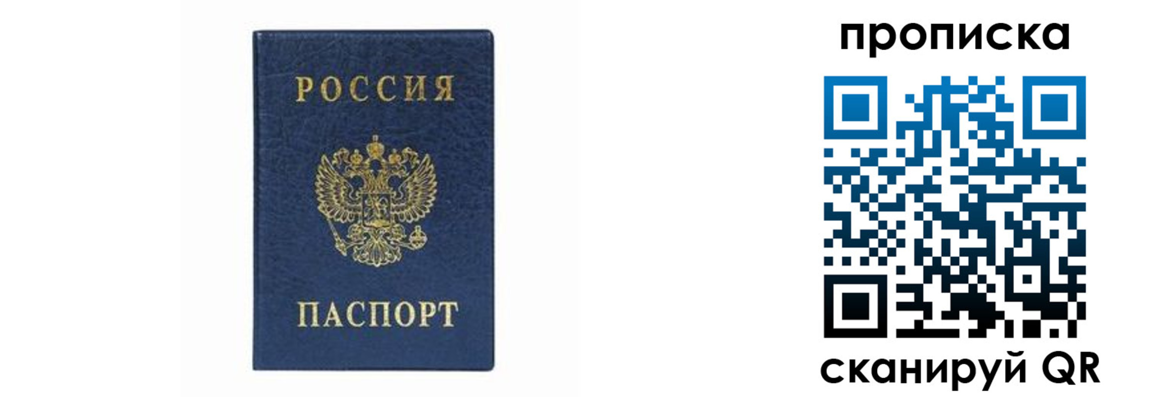 временная регистрация поиск в Вытегре