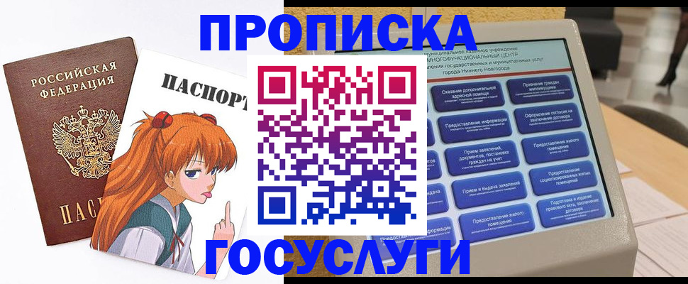 временная регистрация гарантия в Вытегре