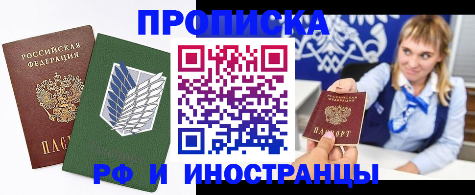 временная регистрация гарантия в Вытегре