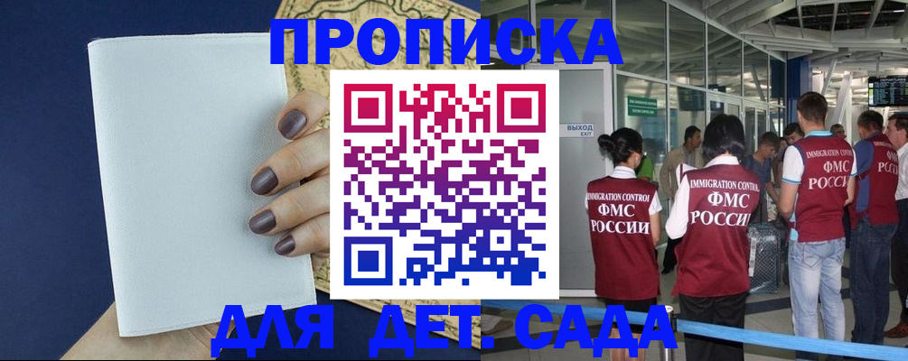 прописка гарантия в Вытегре