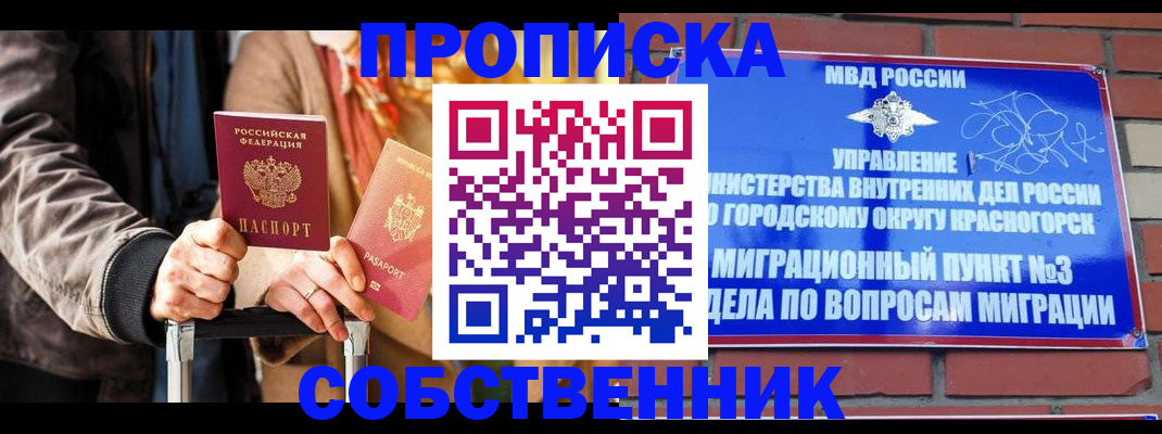 прописка регистрация в Вытегре